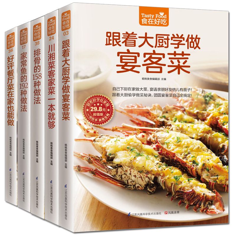 Home Cooking Cookbook - الطعام لذيذ، كتاب الوصفات الخاصة، الأطباق