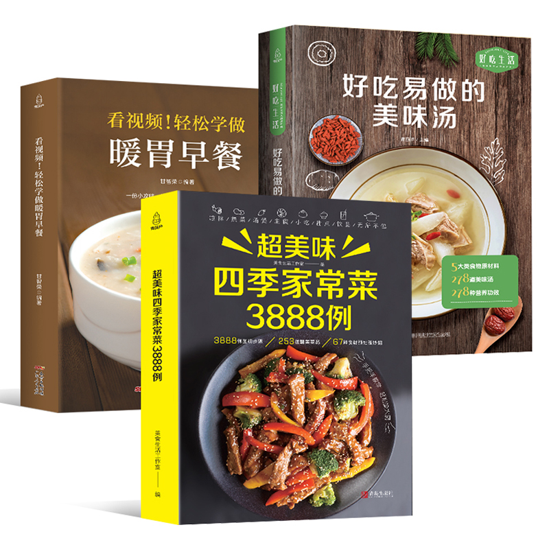 Home Cooking Cookbook - كتاب الوصفات الطبخ المنزلي Daquan +