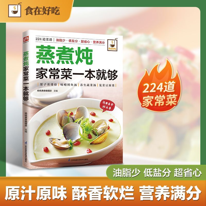 Home Cooking Cookbook - كتاب الطبخ لطهي الأطباق المنزلية هو