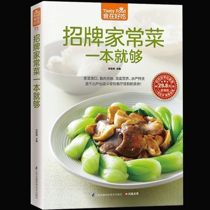 Home Cooking Cookbook - توقيع كتاب الطبخ المنزلي وصفة أطباق