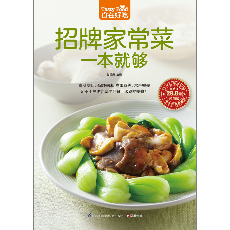 توقيع كتاب الطبخ المنزلي وصفة  - مراجعة Home Cooking Cookbook وسعره